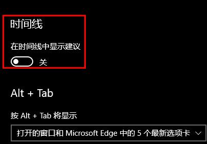 win10怎么調(diào)出時(shí)間線