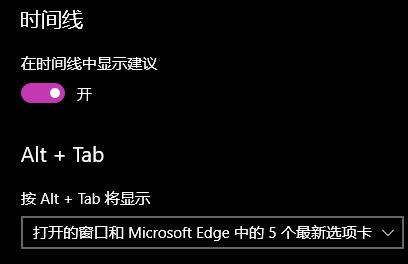 win10怎么調(diào)出時(shí)間線