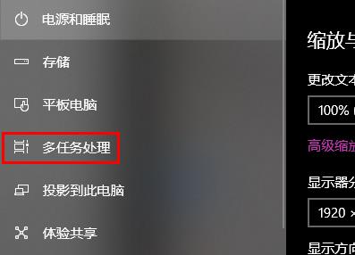 win10怎么調(diào)出時(shí)間線