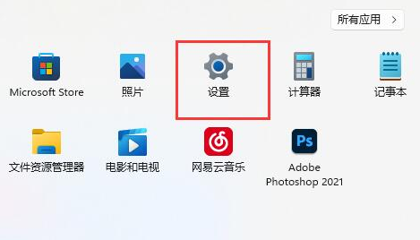Windows11創建本地連接教程分享