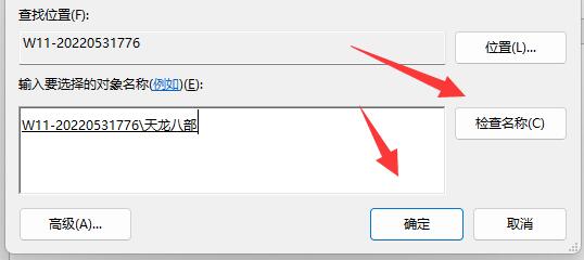 win11文件夾無(wú)法取消只讀解決方法