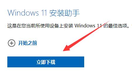 i310代升級(jí)win11詳細(xì)教程