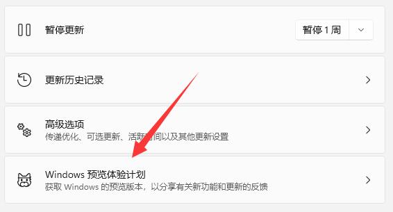 win11如何把系統(tǒng)升級到正式版本