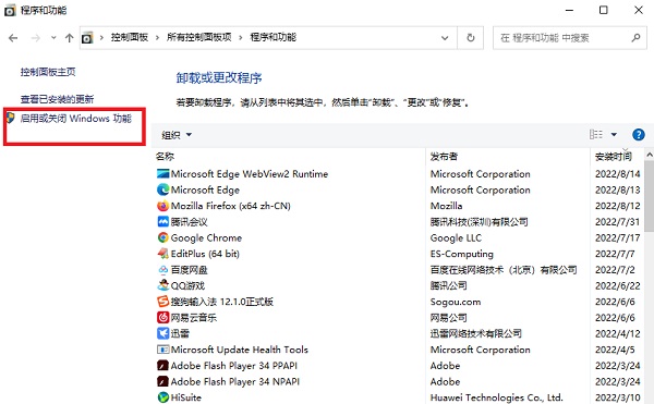 Windows10安裝系統(tǒng)組件步驟介紹