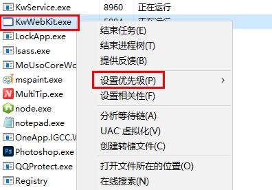 win11任務(wù)管理器怎么設(shè)置優(yōu)先級(jí)