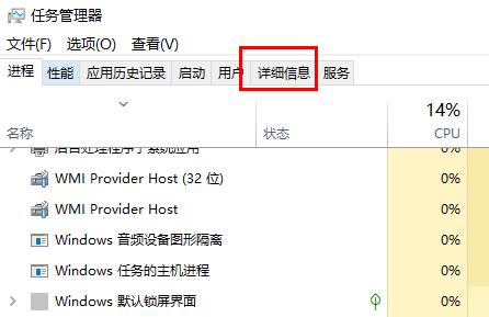 win11任務(wù)管理器怎么設(shè)置優(yōu)先級(jí)