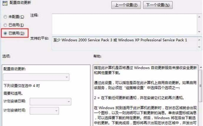 Windows11關(guān)閉自動(dòng)更新配置方法介紹