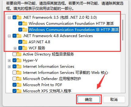 Windows11啟動(dòng)程序net服務(wù)教程分享