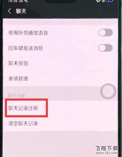 oppo r17怎么恢復(fù)微信聊天記錄_oppo r17恢復(fù)微信聊天記錄方法教程oppo r17怎么恢復(fù)微信聊天記錄_oppo r17恢復(fù)微信聊天記錄方法教程