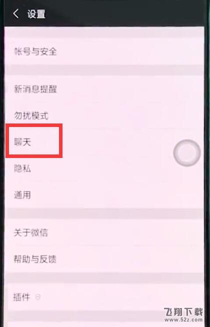 oppo r17怎么恢復(fù)微信聊天記錄_oppo r17恢復(fù)微信聊天記錄方法教程oppo r17怎么恢復(fù)微信聊天記錄_oppo r17恢復(fù)微信聊天記錄方法教程