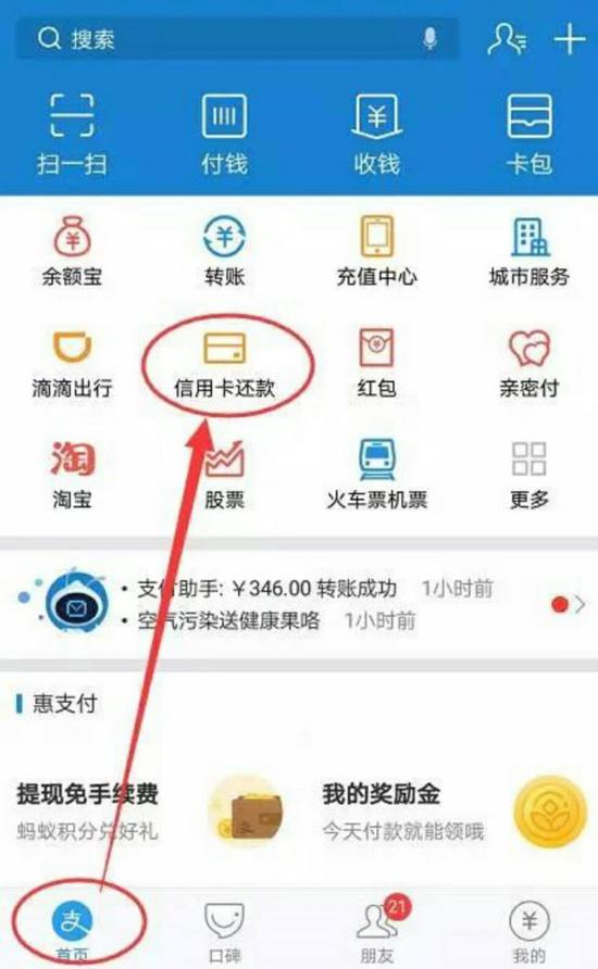 微信信用卡還款收費(fèi)標(biāo)準(zhǔn) 2018信用卡還款免手續(xù)費(fèi)攻略