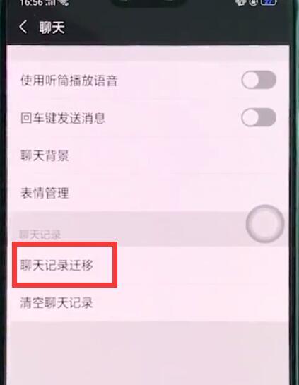 oppor17微信聊天記錄恢復(fù)步驟圖文一覽