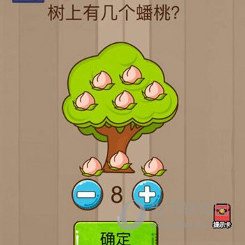 微信腦力大亂斗第39關(guān)怎么過 樹上有幾個(gè)蟠桃答案