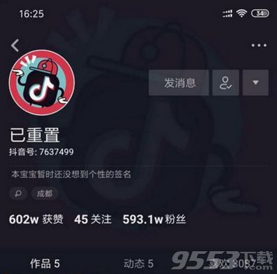 抖音小甜甜賬號(hào)已重置怎么回事 小甜甜賬號(hào)已重置原因分析