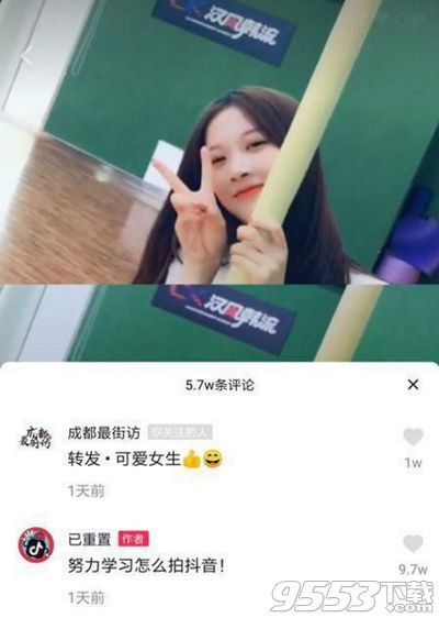 抖音小甜甜賬號(hào)已重置怎么回事 小甜甜賬號(hào)已重置原因分析