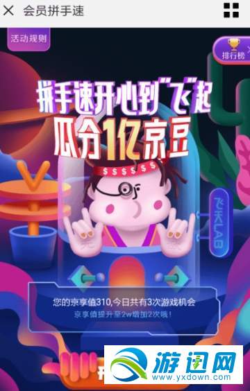 京東瓜分金豆活動(dòng)怎么玩？京東瓜分金豆玩法及技巧解析