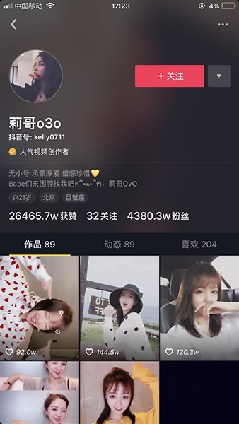 抖音1400是什么梗_抖音1400加微信是什么意思