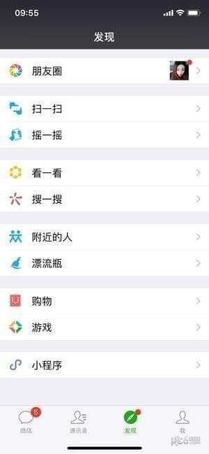 微信微粒貸在哪？借錢步驟圖文一覽