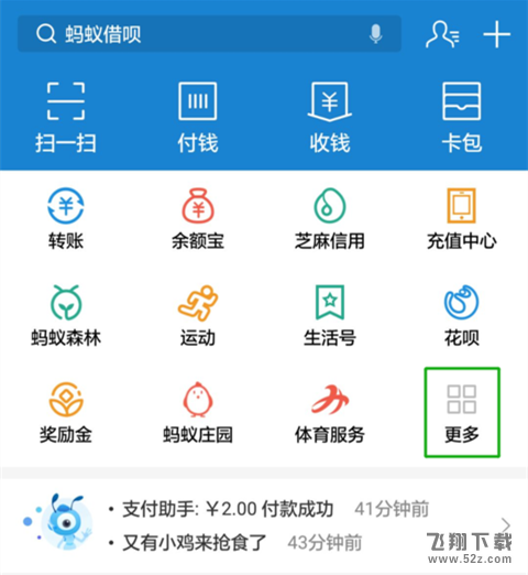 支付寶免費醫(yī)療金怎么提升額度_支付寶免費醫(yī)療金提升額度方法教程支付寶免費醫(yī)療金怎么提升額度_支付寶免費醫(yī)療金提升額度方法教程