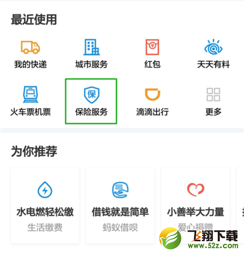 支付寶免費醫(yī)療金怎么提升額度_支付寶免費醫(yī)療金提升額度方法教程支付寶免費醫(yī)療金怎么提升額度_支付寶免費醫(yī)療金提升額度方法教程