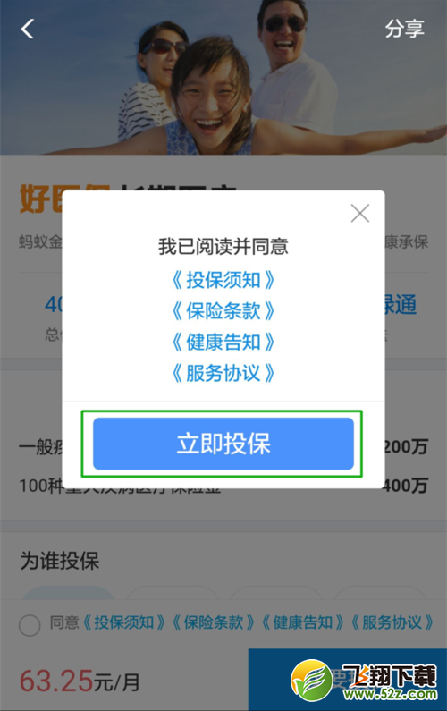 支付寶免費醫(yī)療金怎么提升額度_支付寶免費醫(yī)療金提升額度方法教程支付寶免費醫(yī)療金怎么提升額度_支付寶免費醫(yī)療金提升額度方法教程