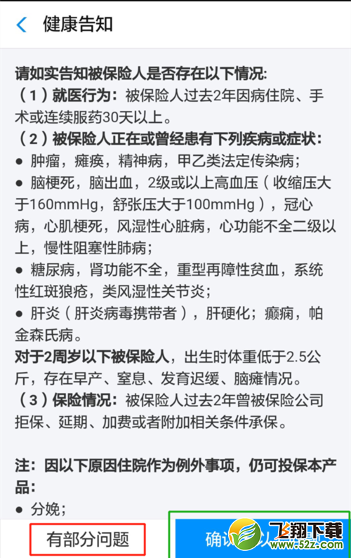 支付寶免費醫(yī)療金怎么提升額度_支付寶免費醫(yī)療金提升額度方法教程支付寶免費醫(yī)療金怎么提升額度_支付寶免費醫(yī)療金提升額度方法教程