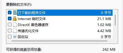 Windows11刪除指定驅(qū)動(dòng)器文件教程分享