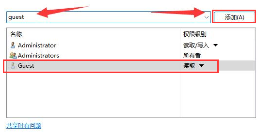 Windows11設(shè)置文件高級共享權(quán)限技巧分享