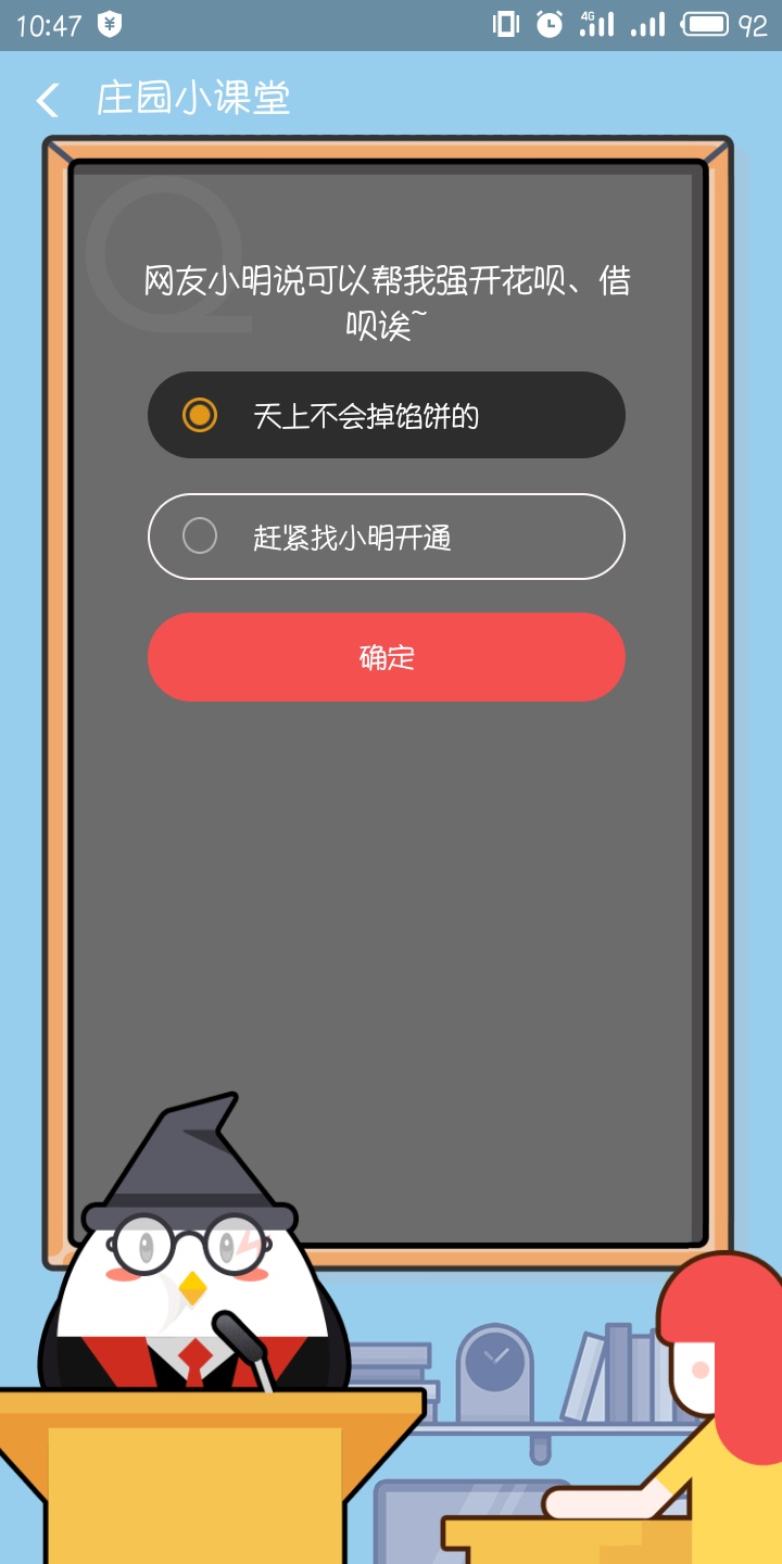 網(wǎng)友小明說可以幫我強開花唄和借唄唉