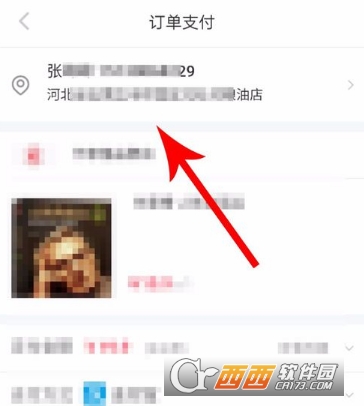 小紅書(shū)怎么設(shè)置地址 設(shè)置收貨地址方法