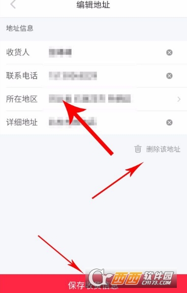 小紅書(shū)怎么設(shè)置地址 設(shè)置收貨地址方法