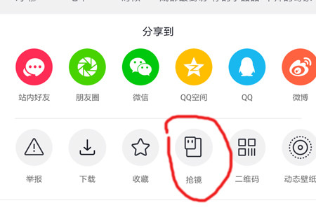 抖音搶鏡怎么使用？抖音搶鏡使用教程分享