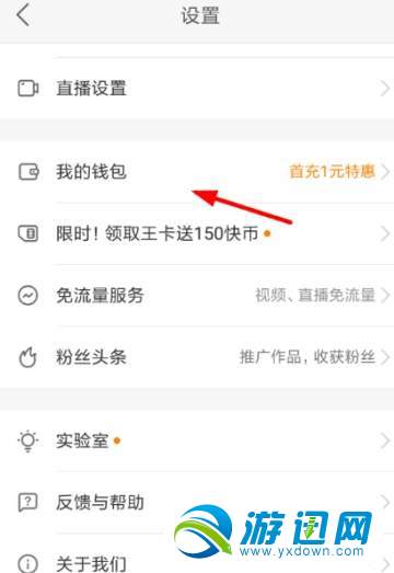 快手游客怎么查看禮物榜？查看禮物榜方法分享