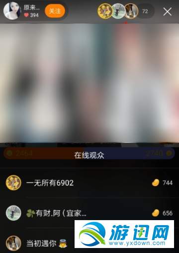 快手游客怎么查看禮物榜？查看禮物榜方法分享