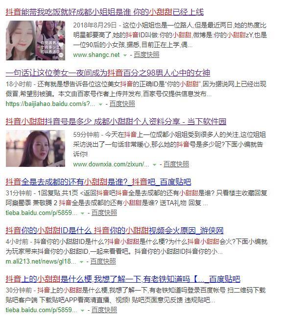 抖音你的小甜甜是誰？抖音你的小甜甜上線了是什么梗？
