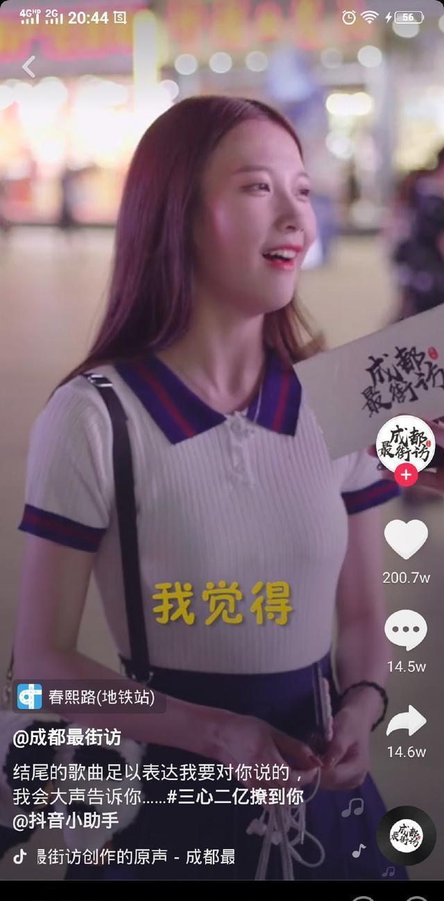 抖音你的小甜甜是誰？抖音你的小甜甜上線了是什么梗？