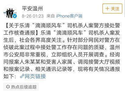 滴滴順風(fēng)車下線是真的嗎_滴滴順風(fēng)車下線原因分析