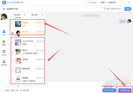 微信文件過期怎么辦？怎么恢復過期的微信文件？