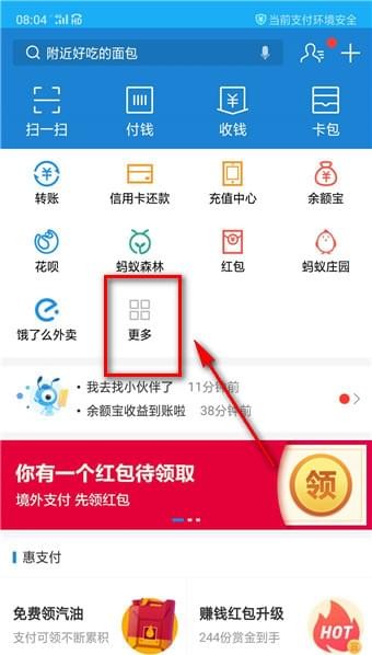 支付寶海底撈學(xué)生69折怎么領(lǐng)？支付寶海底撈69折領(lǐng)取方法