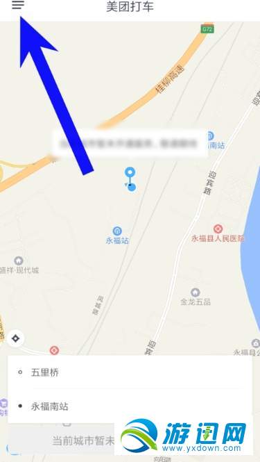 美團打車怎么設置公司地址？常用地址設置方法分享