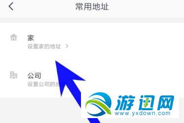 美團打車怎么設置公司地址？常用地址設置方法分享