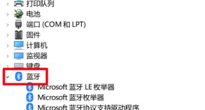 win10藍(lán)牙無(wú)法連接設(shè)備