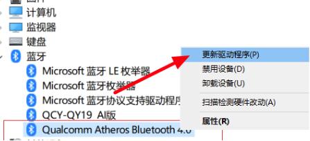 win10藍(lán)牙無(wú)法連接設(shè)備