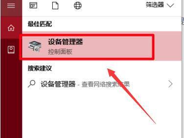win10藍(lán)牙無(wú)法連接設(shè)備