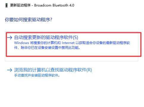 win10藍(lán)牙無(wú)法連接設(shè)備