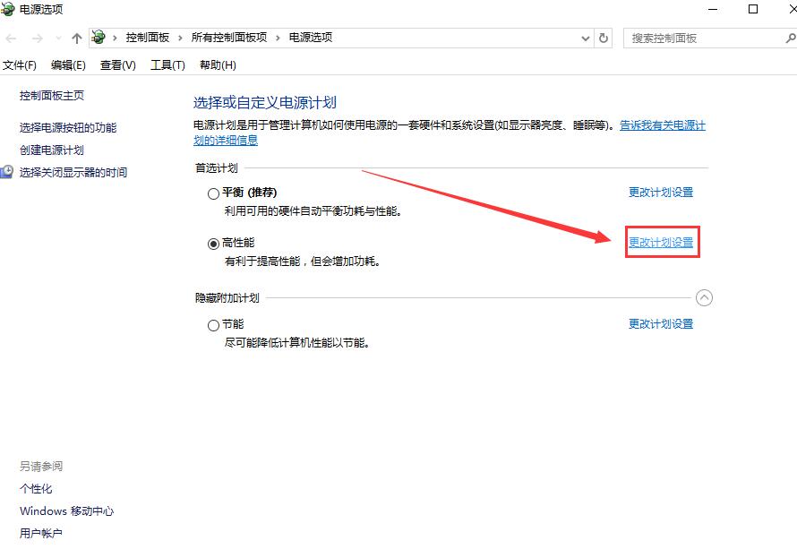 win10待機(jī)后無(wú)法喚醒怎么辦