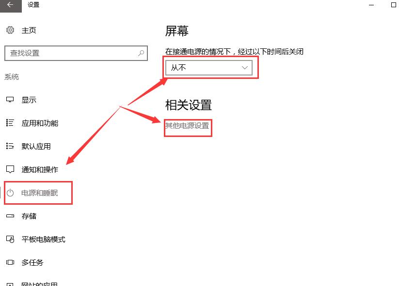 win10待機(jī)后無(wú)法喚醒怎么辦