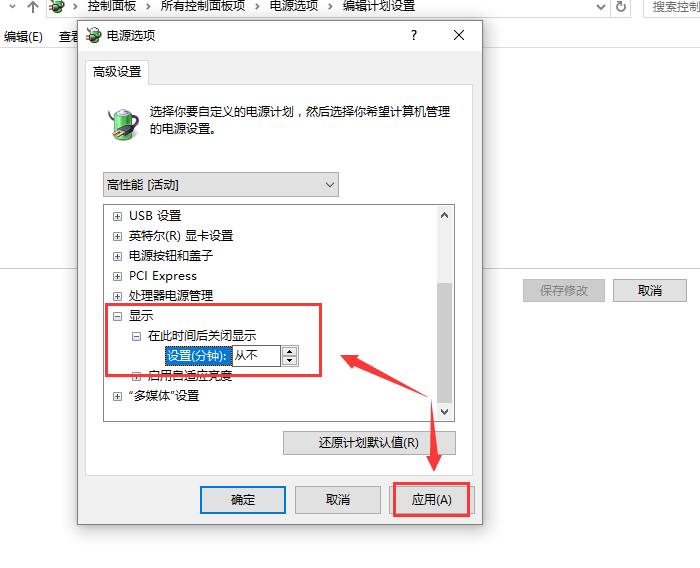 win10待機(jī)后無(wú)法喚醒怎么辦