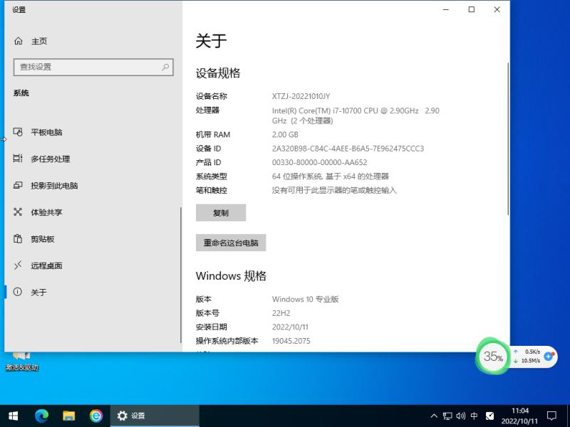 Win10 沒(méi)有推送22H2怎么回事