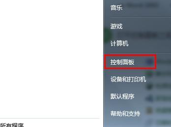 win7無線網(wǎng)絡(luò)設(shè)置在哪里